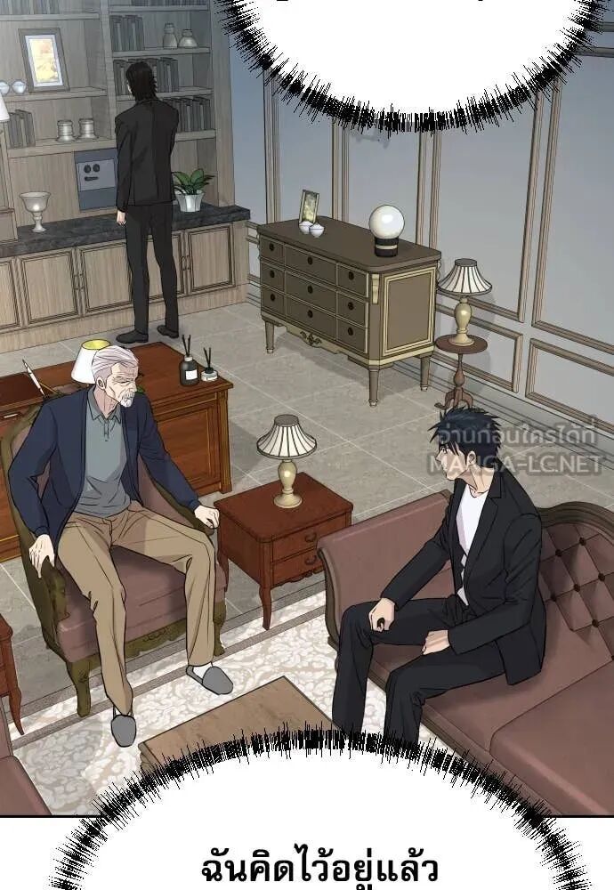 Read Genius Grandson of the Loan Shark King TH Manga Online