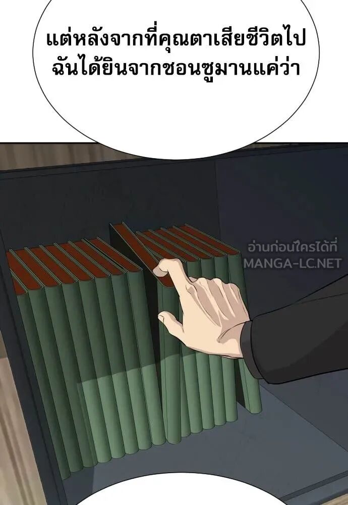 Read Genius Grandson of the Loan Shark King TH Manga Online