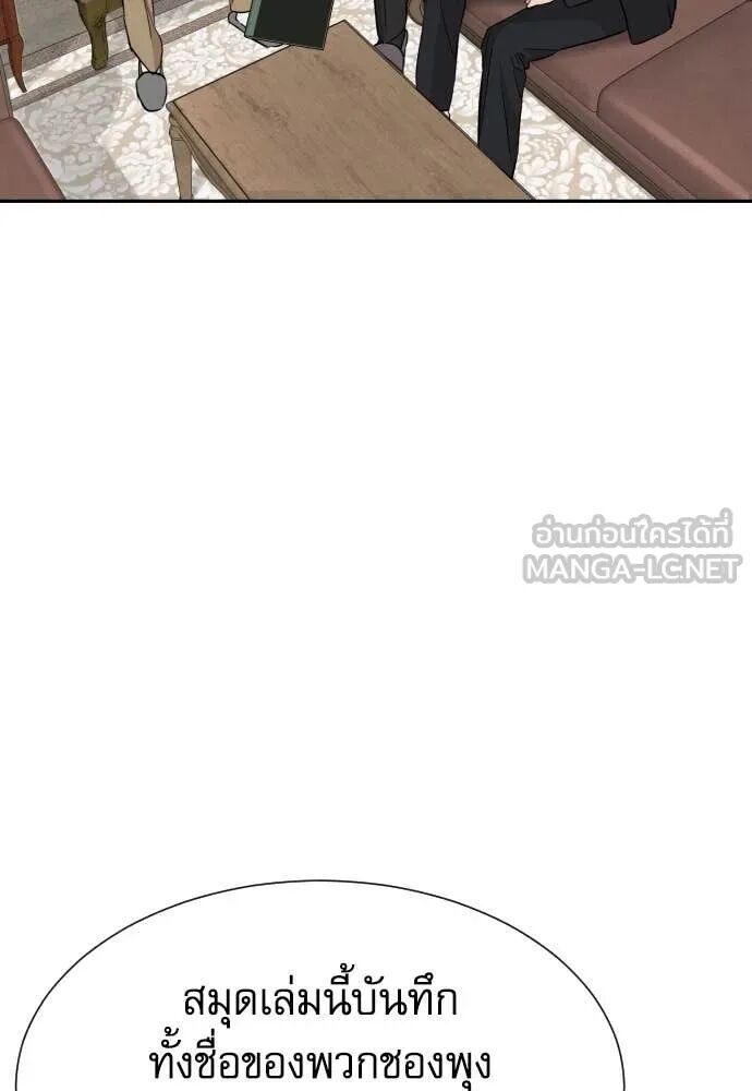 Read Genius Grandson of the Loan Shark King TH Manga Online