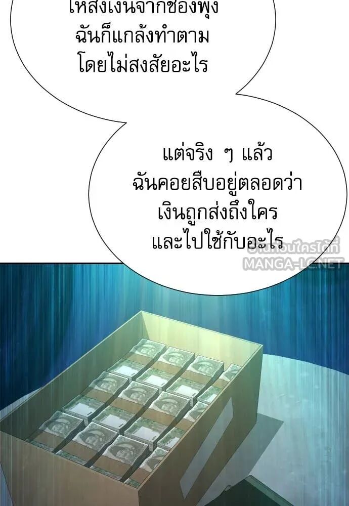 Read Genius Grandson of the Loan Shark King TH Manga Online