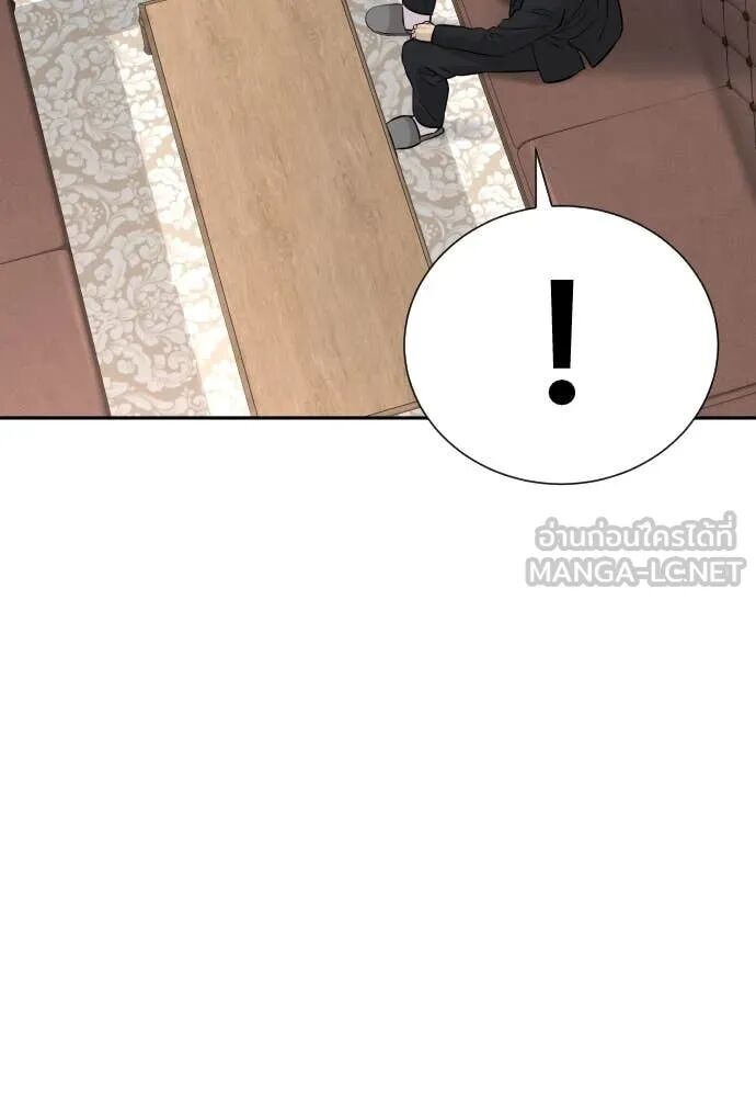 Read Genius Grandson of the Loan Shark King TH Manga Online