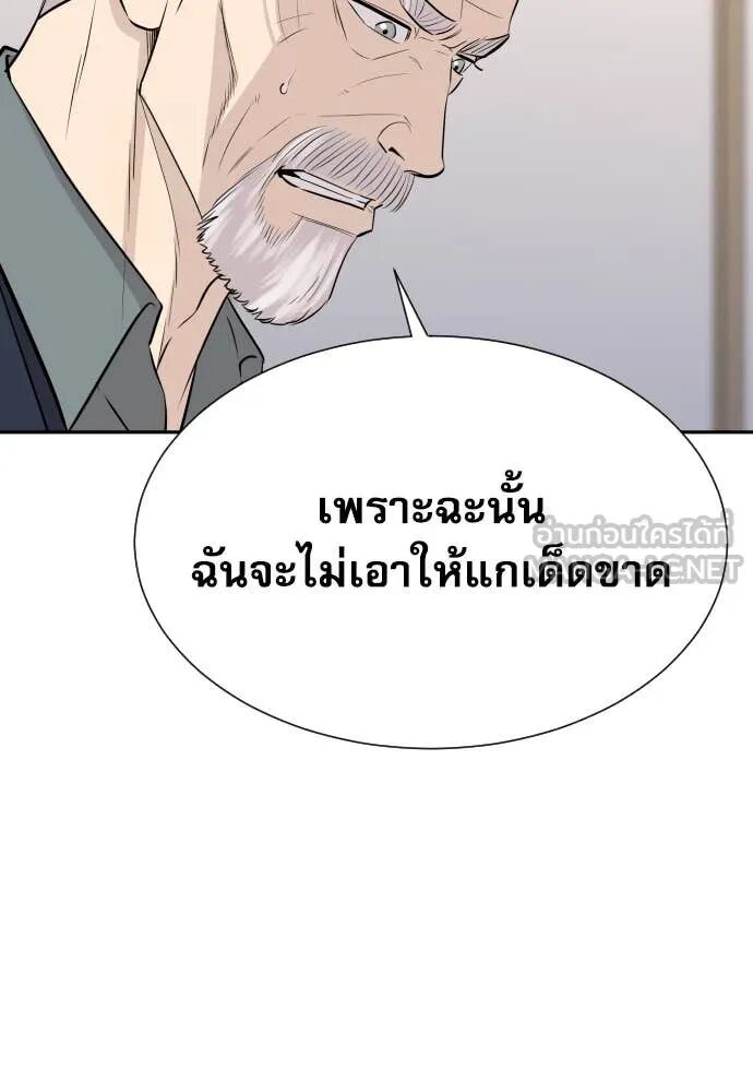 Read Genius Grandson of the Loan Shark King TH Manga Online