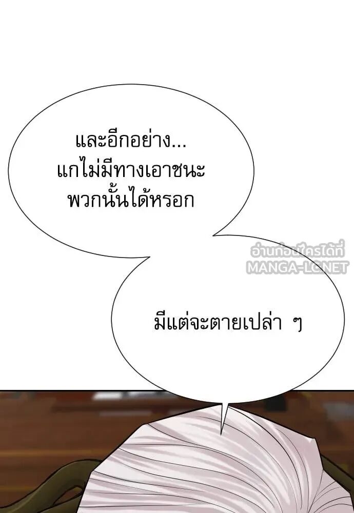 Read Genius Grandson of the Loan Shark King TH Manga Online