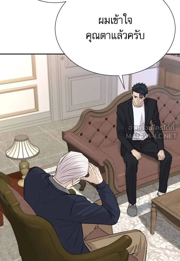 Read Genius Grandson of the Loan Shark King TH Manga Online