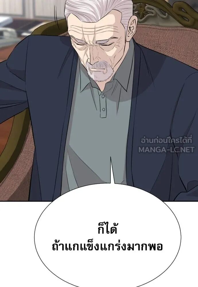 Read Genius Grandson of the Loan Shark King TH Manga Online