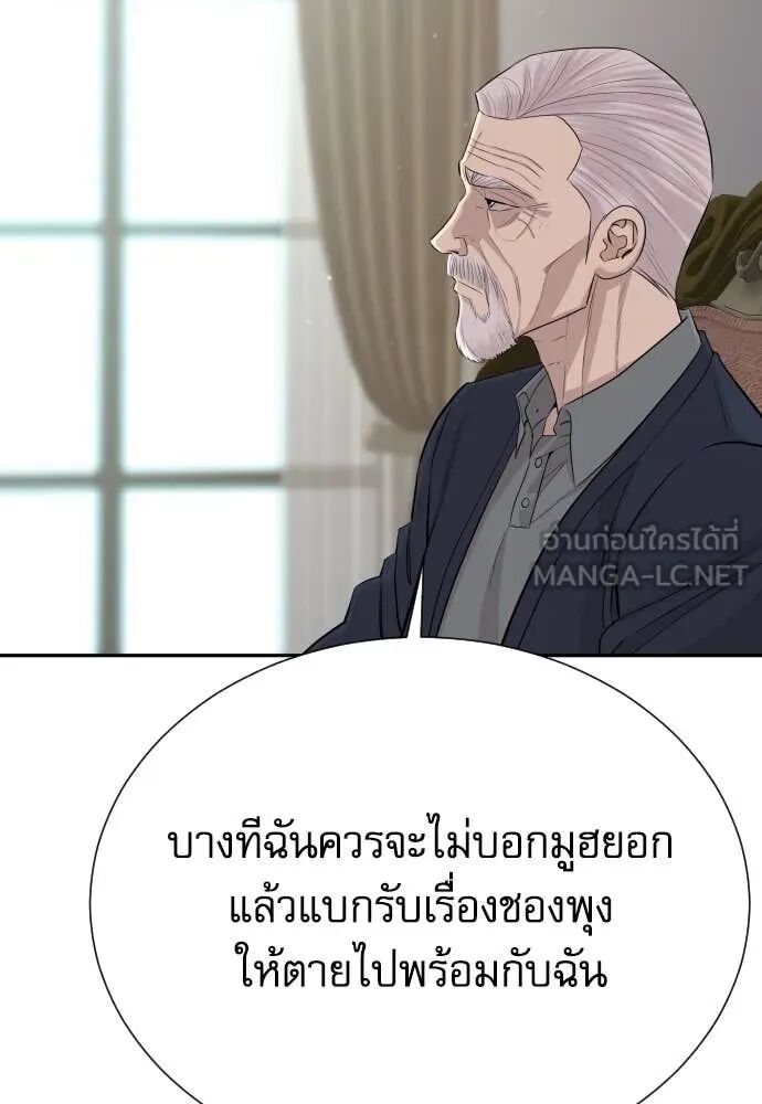 Read Genius Grandson of the Loan Shark King TH Manga Online