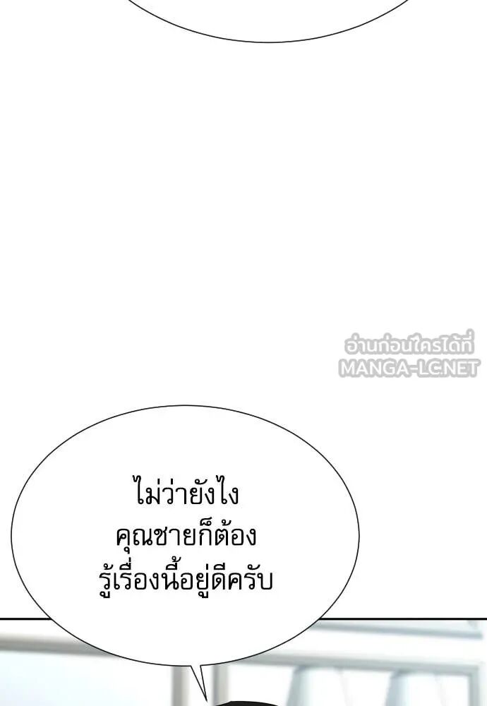 Read Genius Grandson of the Loan Shark King TH Manga Online