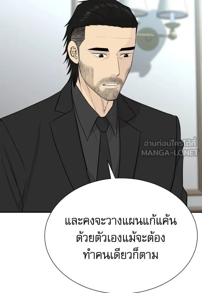 Read Genius Grandson of the Loan Shark King TH Manga Online