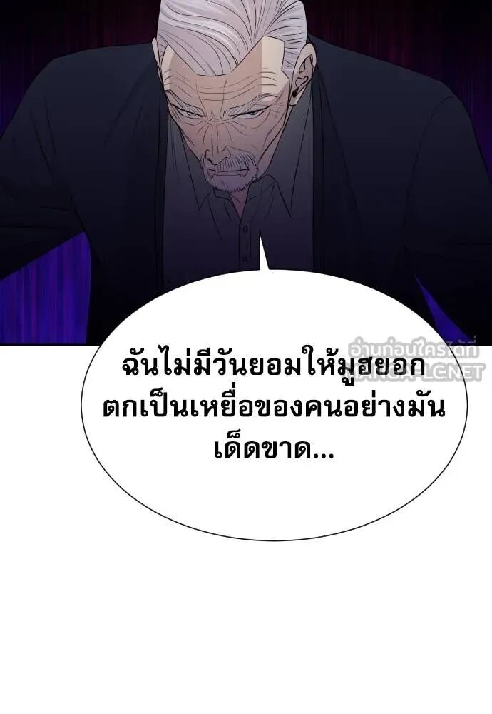 Read Genius Grandson of the Loan Shark King TH Manga Online