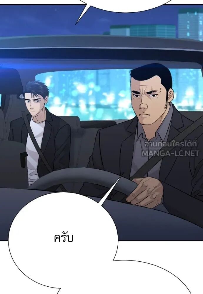 Read Genius Grandson of the Loan Shark King TH Manga Online