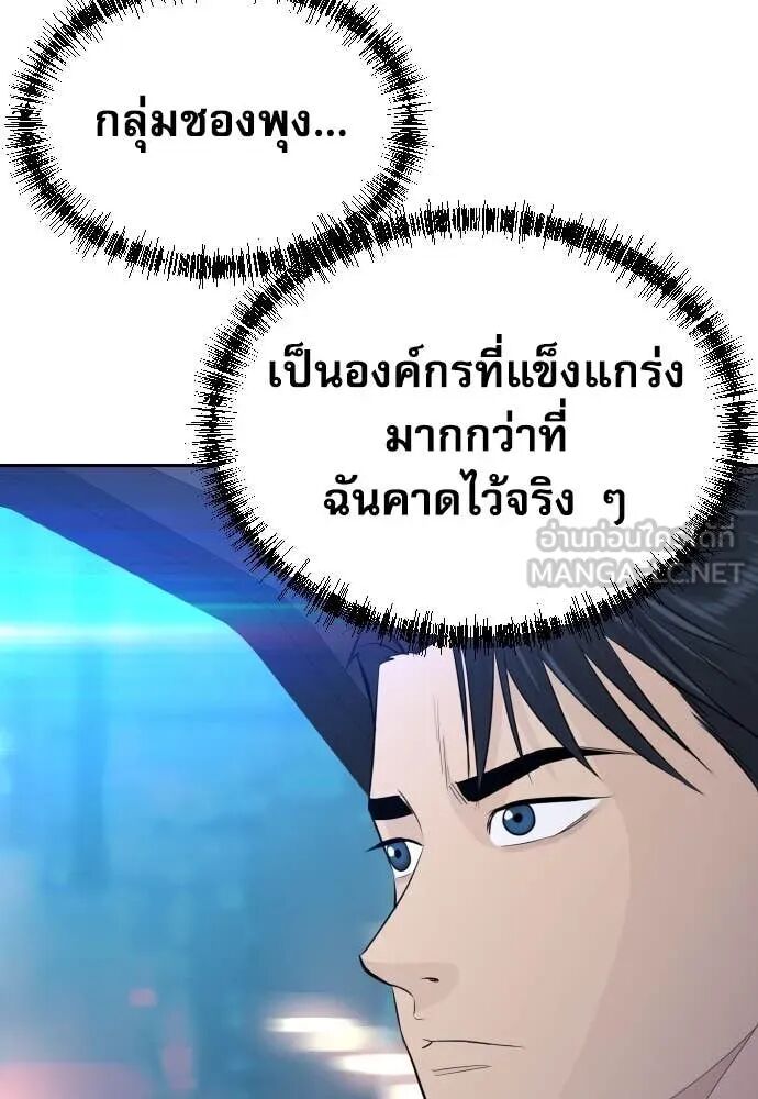 Read Genius Grandson of the Loan Shark King TH Manga Online