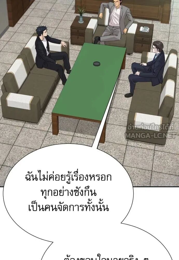 Read Genius Grandson of the Loan Shark King TH Manga Online