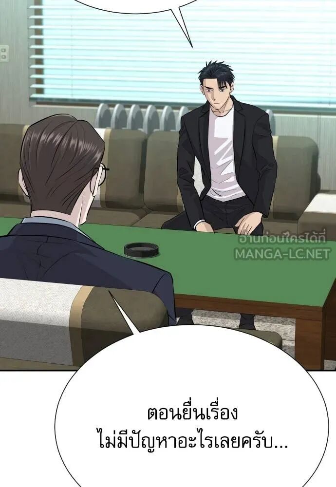 Read Genius Grandson of the Loan Shark King TH Manga Online