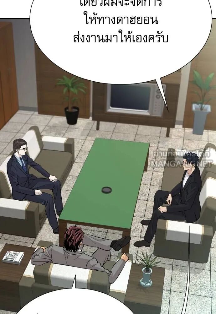 Read Genius Grandson of the Loan Shark King TH Manga Online