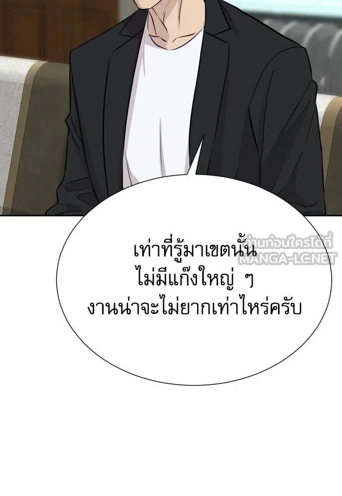 Read Genius Grandson of the Loan Shark King TH Manga Online