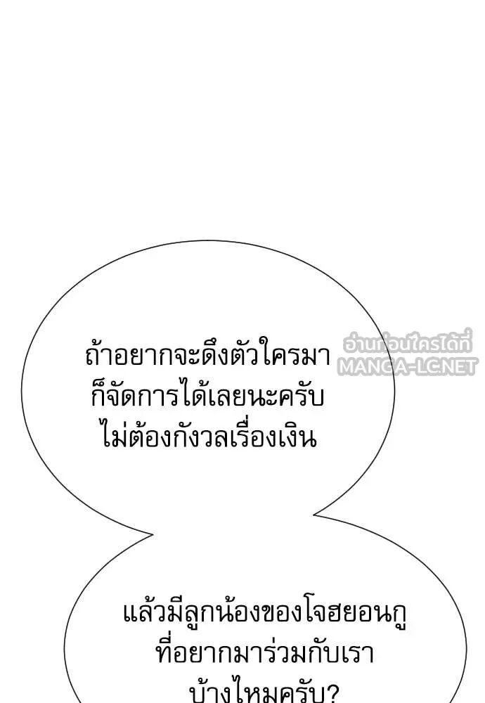 Read Genius Grandson of the Loan Shark King TH Manga Online