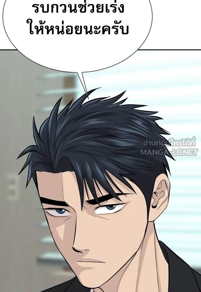 Read Genius Grandson of the Loan Shark King TH Manga Online