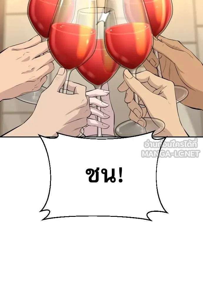 Read Genius Grandson of the Loan Shark King TH Manga Online