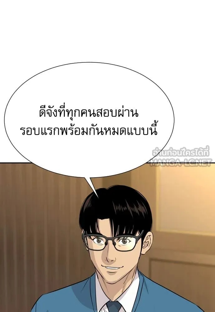 Read Genius Grandson of the Loan Shark King TH Manga Online