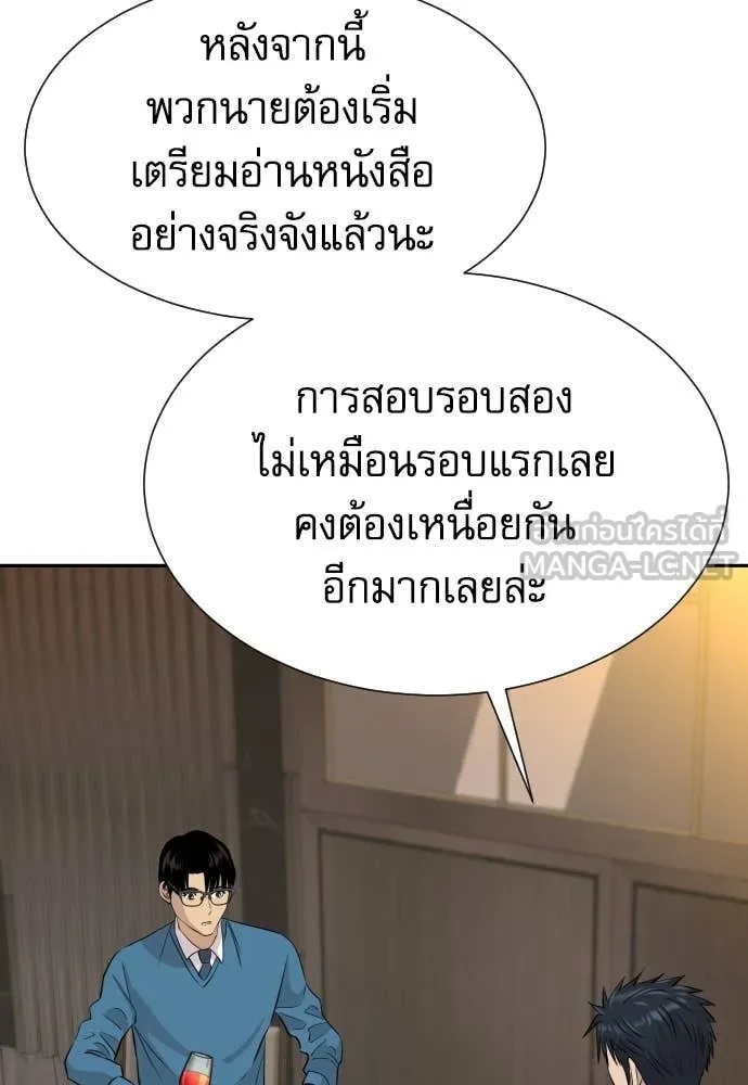 Read Genius Grandson of the Loan Shark King TH Manga Online