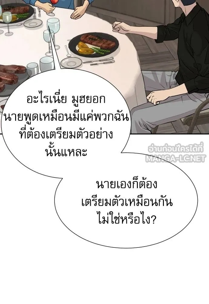 Read Genius Grandson of the Loan Shark King TH Manga Online