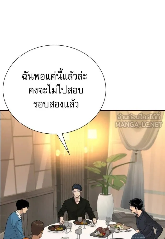 Read Genius Grandson of the Loan Shark King TH Manga Online