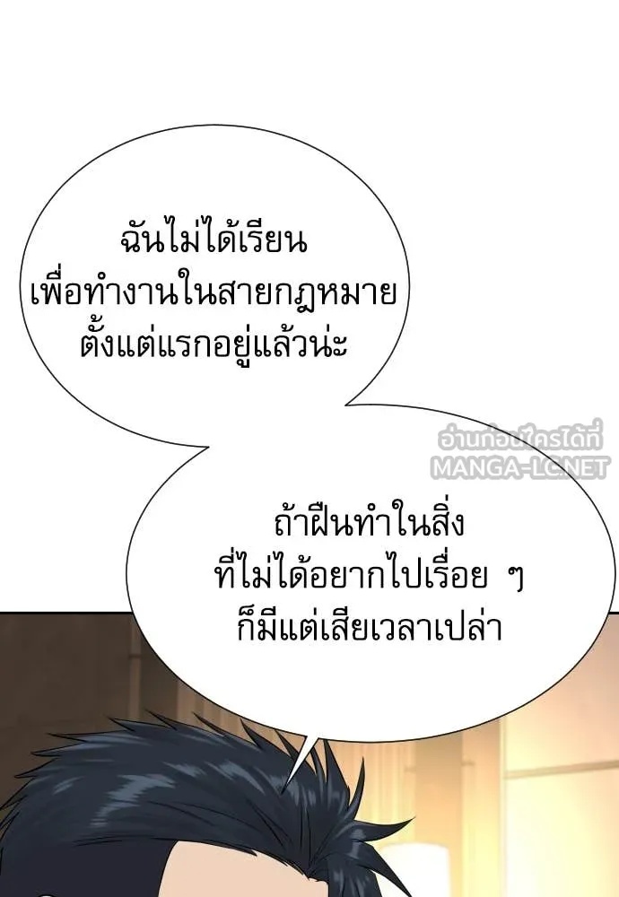 Read Genius Grandson of the Loan Shark King TH Manga Online