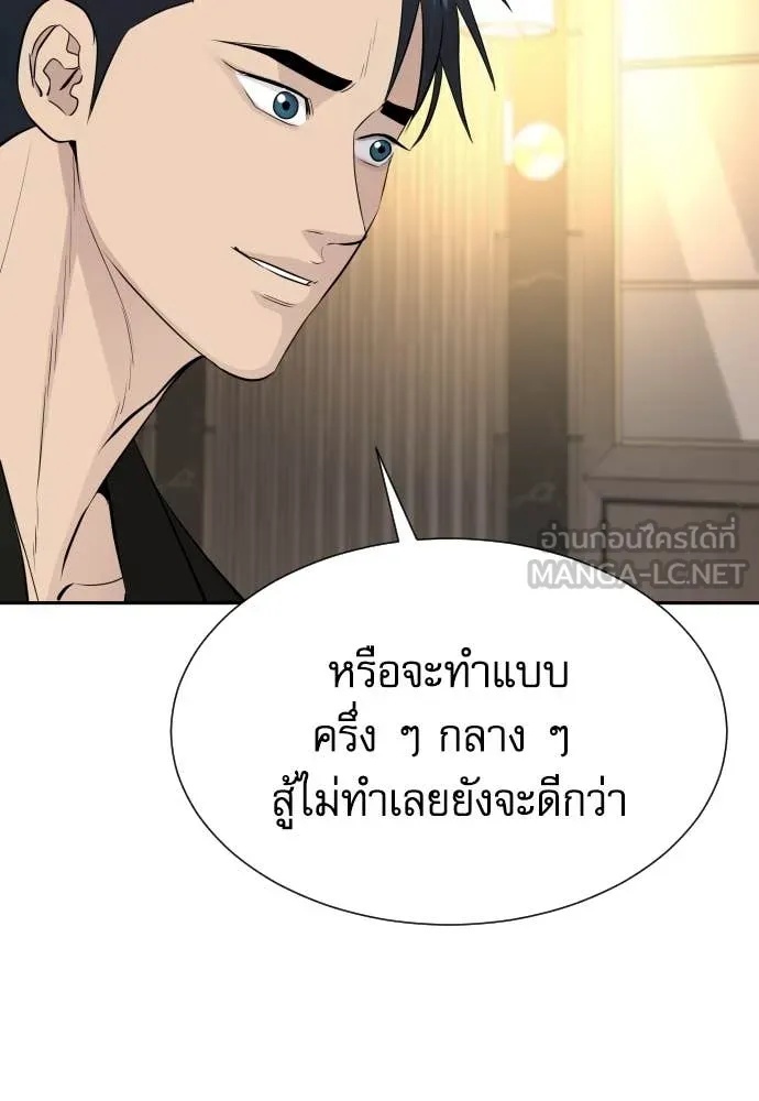 Read Genius Grandson of the Loan Shark King TH Manga Online