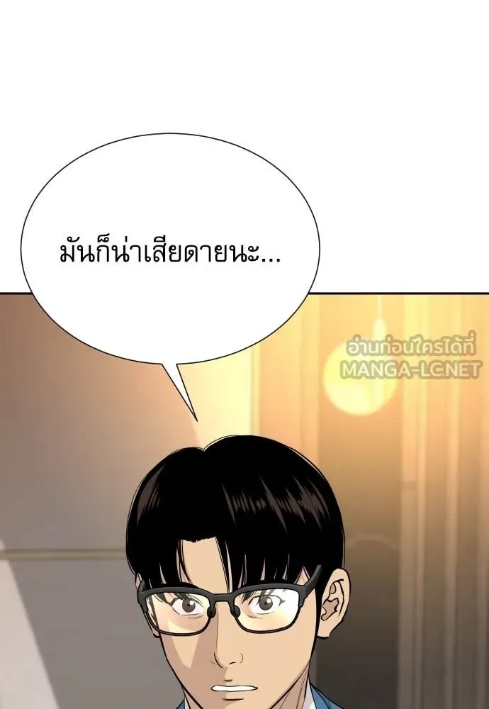 Read Genius Grandson of the Loan Shark King TH Manga Online