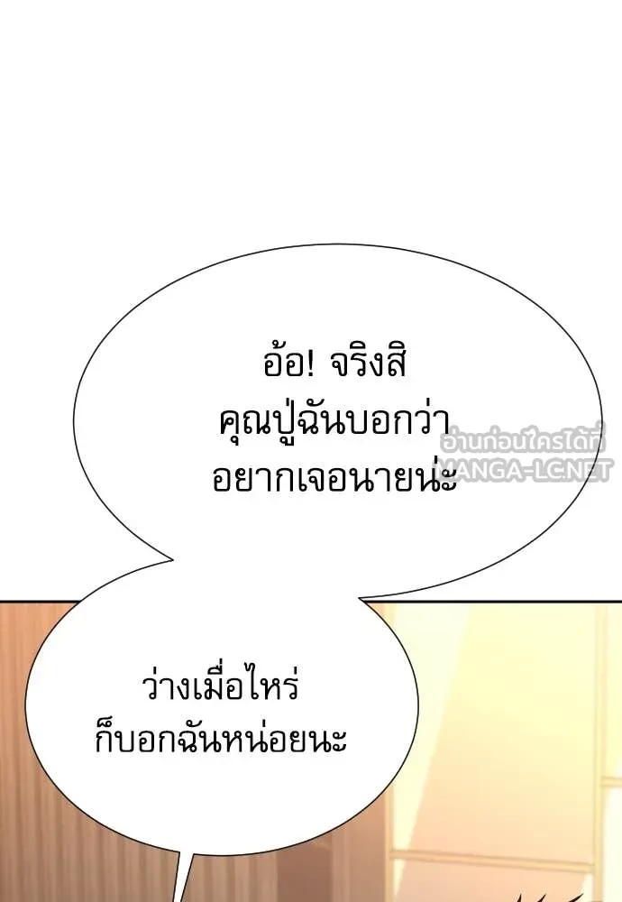 Read Genius Grandson of the Loan Shark King TH Manga Online