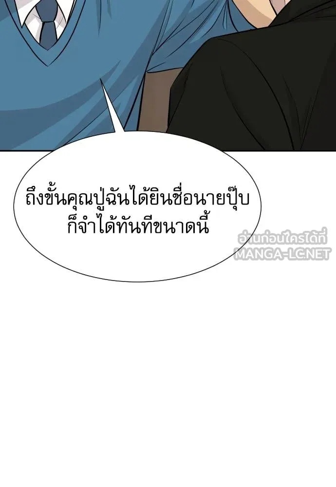 Read Genius Grandson of the Loan Shark King TH Manga Online