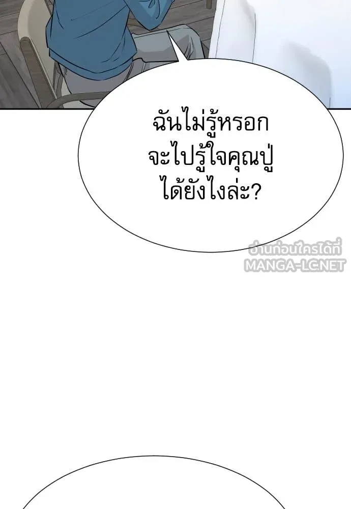 Read Genius Grandson of the Loan Shark King TH Manga Online