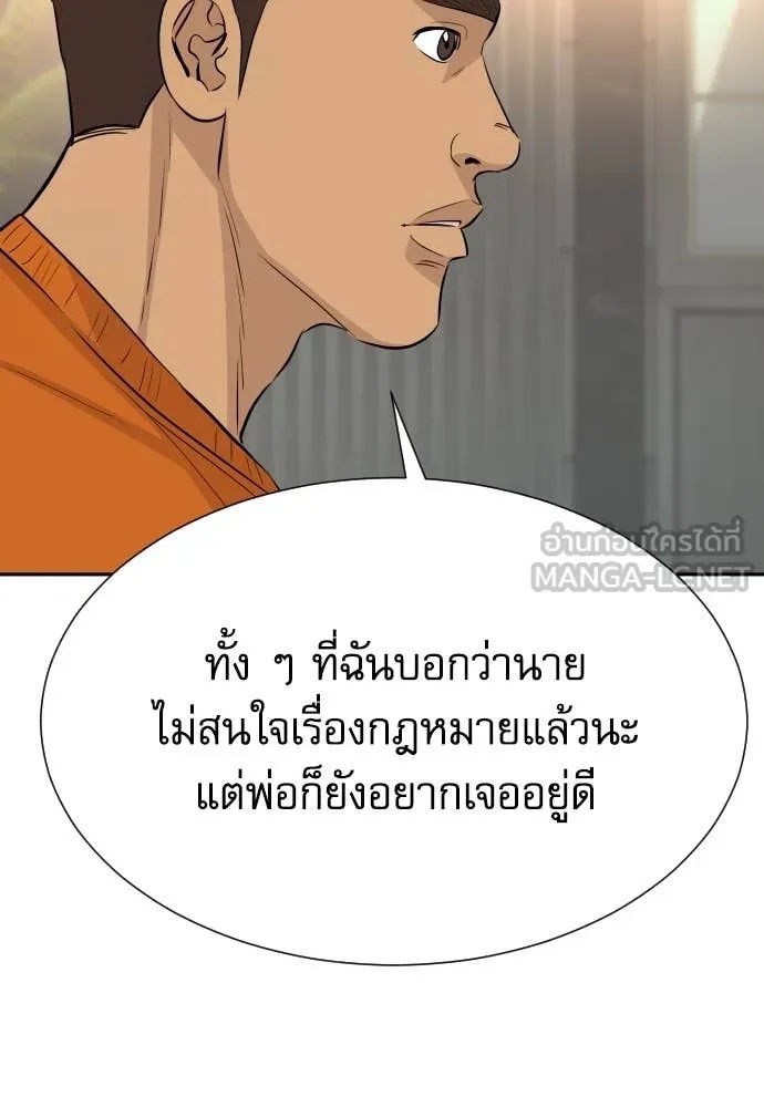 Read Genius Grandson of the Loan Shark King TH Manga Online