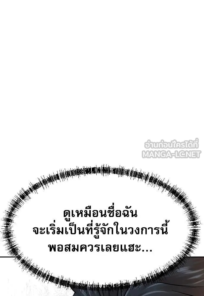 Read Genius Grandson of the Loan Shark King TH Manga Online