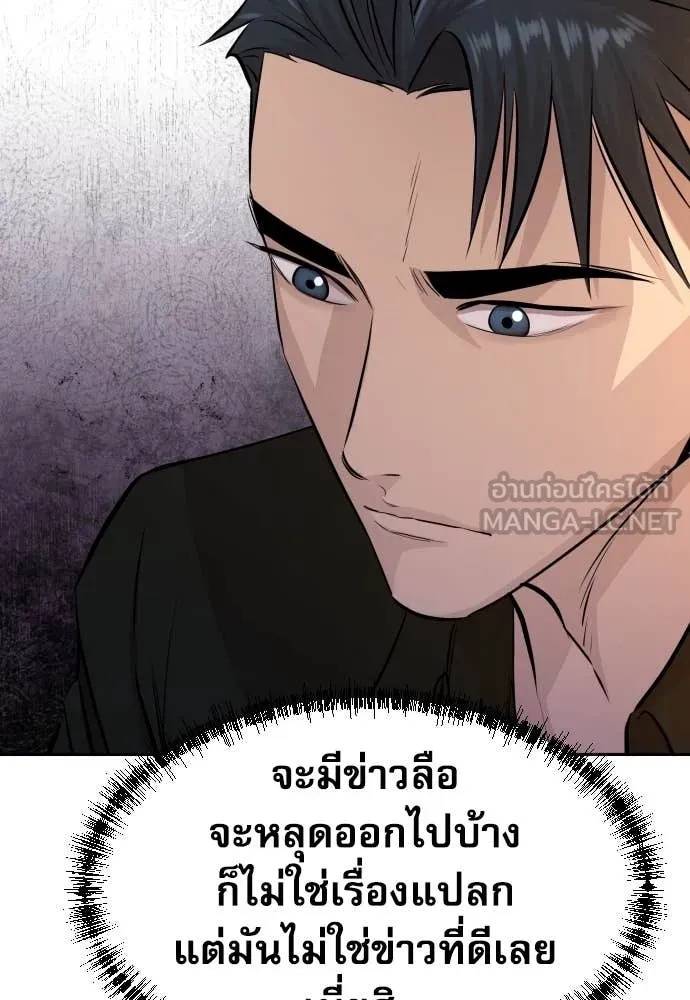 Read Genius Grandson of the Loan Shark King TH Manga Online