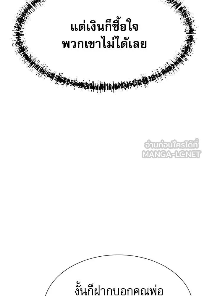 Read Genius Grandson of the Loan Shark King TH Manga Online