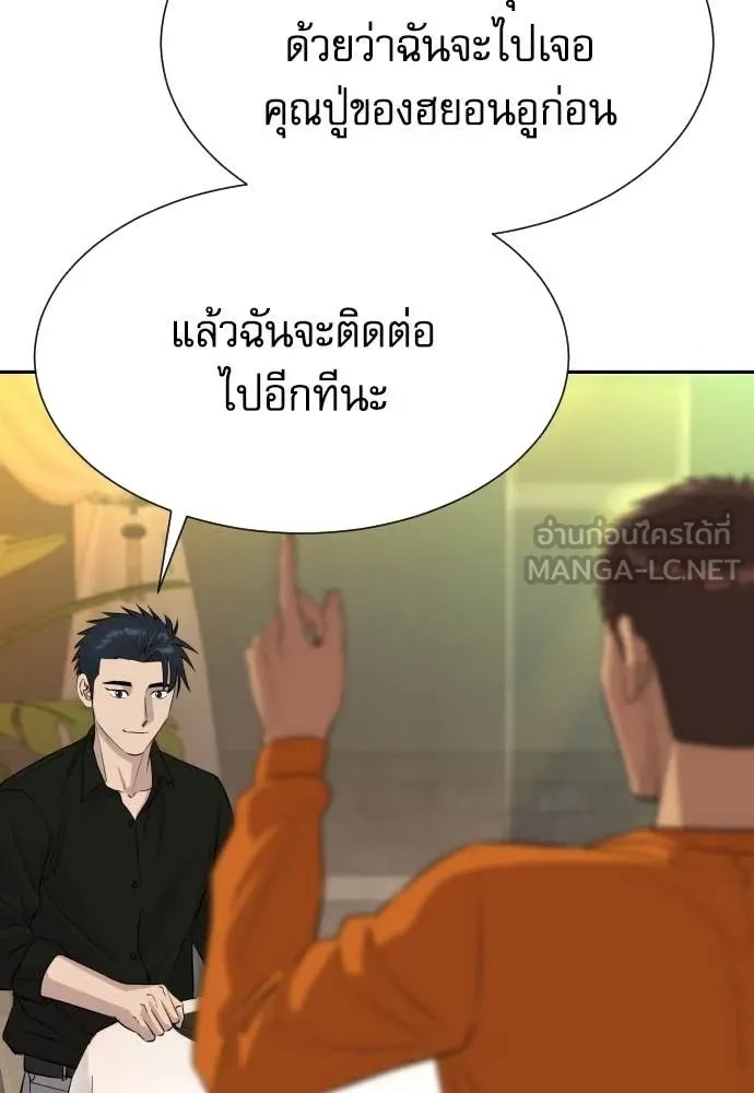 Read Genius Grandson of the Loan Shark King TH Manga Online