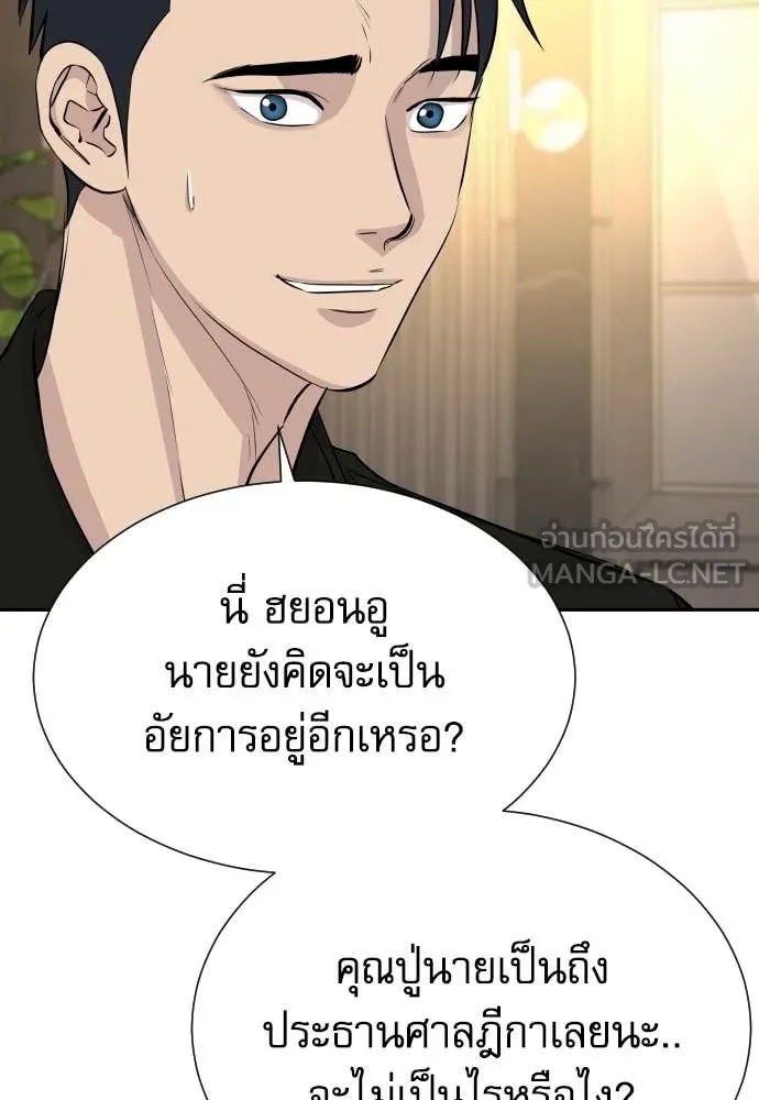 Read Genius Grandson of the Loan Shark King TH Manga Online