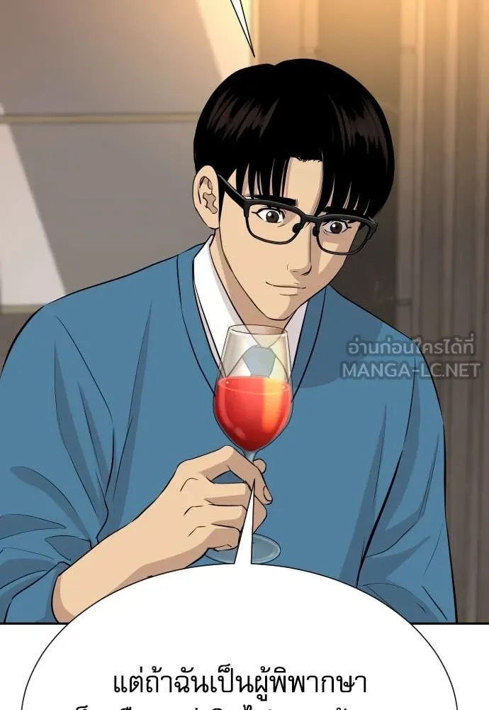 Read Genius Grandson of the Loan Shark King TH Manga Online