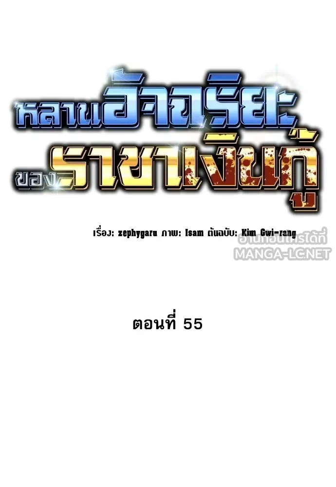 Read Genius Grandson of the Loan Shark King TH Manga Online