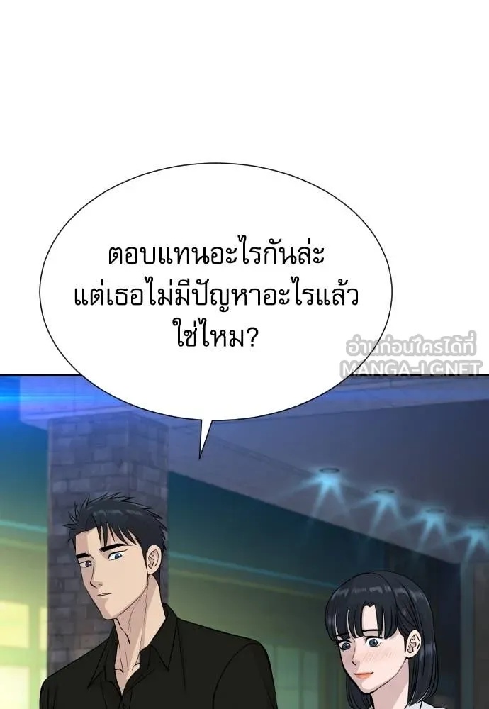 Read Genius Grandson of the Loan Shark King TH Manga Online