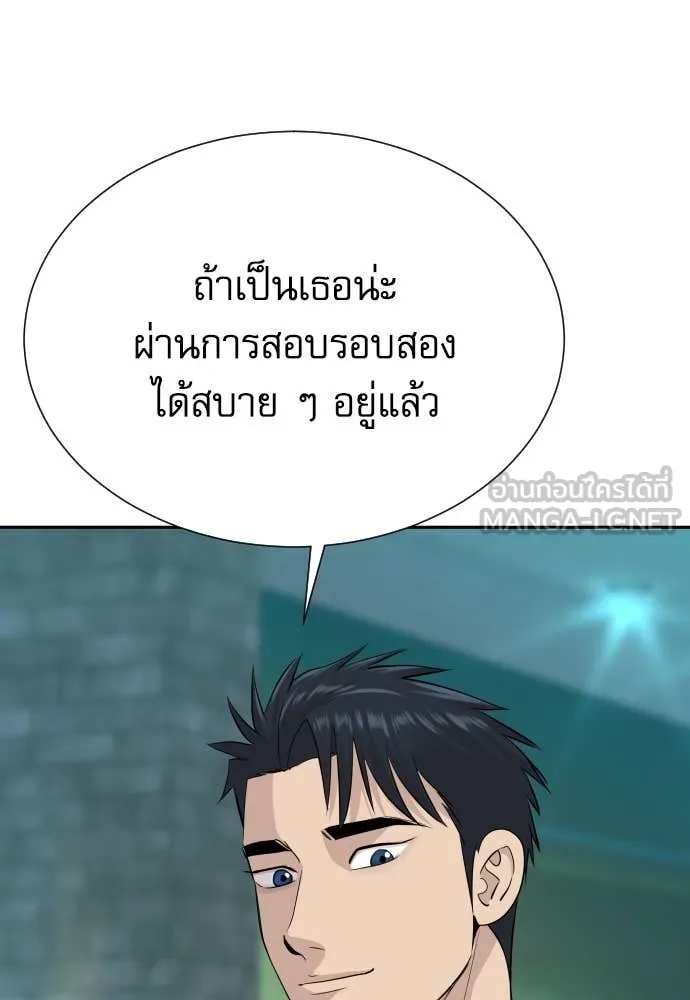 Read Genius Grandson of the Loan Shark King TH Manga Online