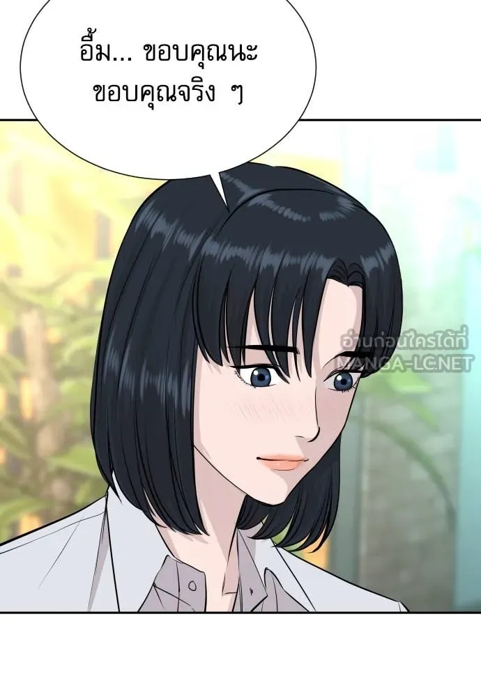 Read Genius Grandson of the Loan Shark King TH Manga Online