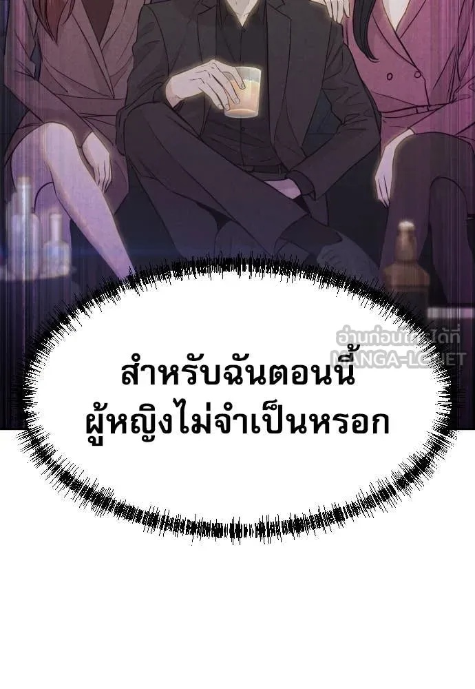 Read Genius Grandson of the Loan Shark King TH Manga Online