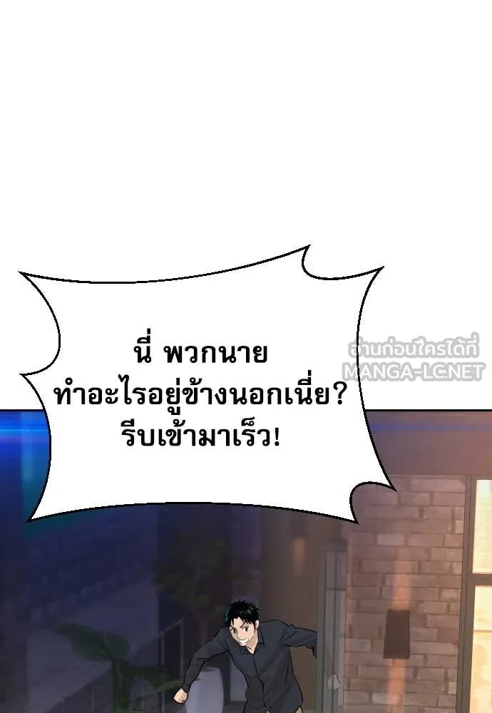 Read Genius Grandson of the Loan Shark King TH Manga Online