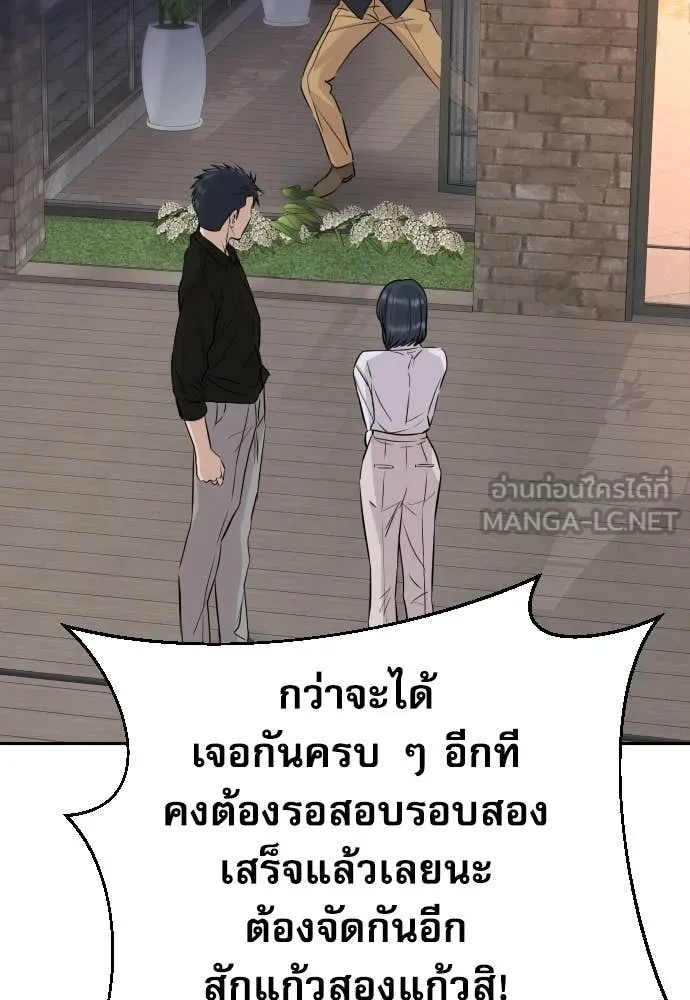 Read Genius Grandson of the Loan Shark King TH Manga Online