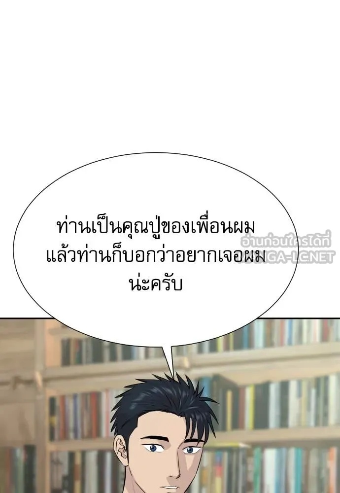 Read Genius Grandson of the Loan Shark King TH Manga Online