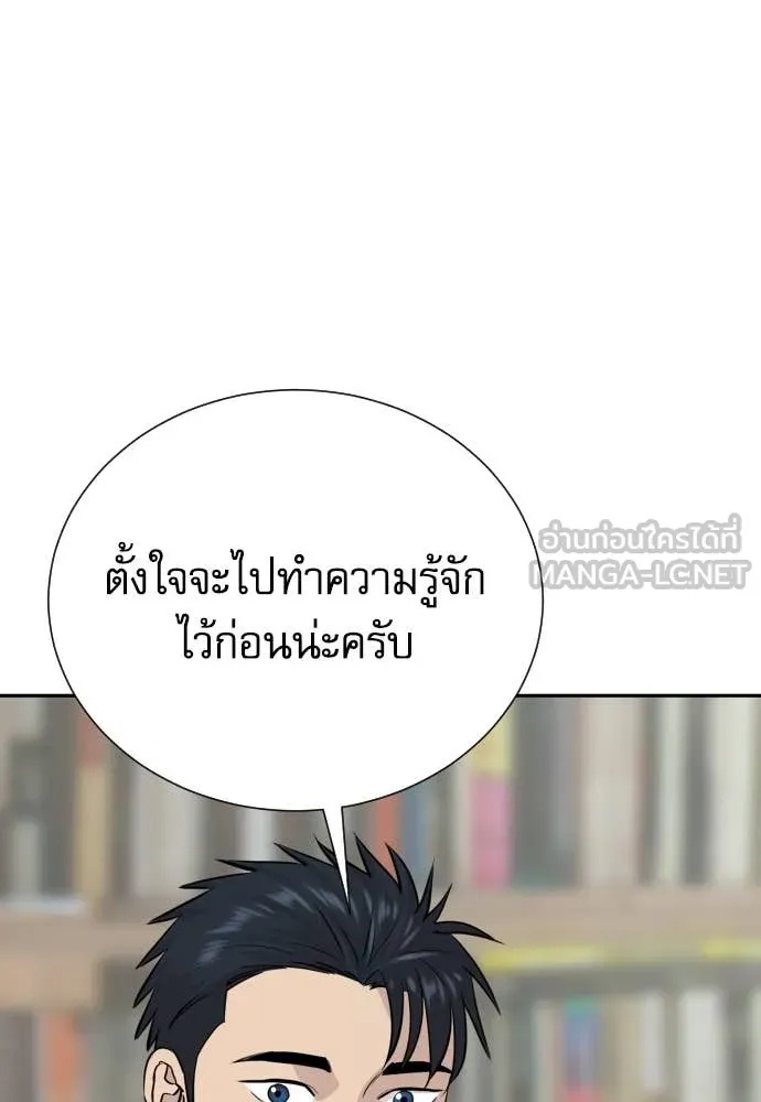 Read Genius Grandson of the Loan Shark King TH Manga Online