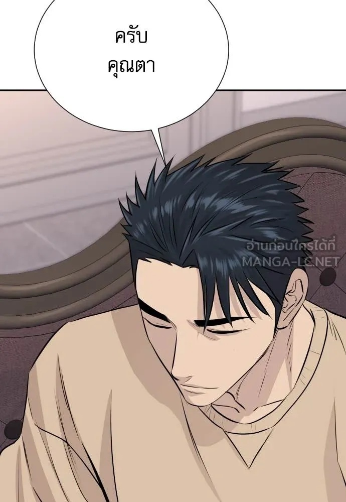 Read Genius Grandson of the Loan Shark King TH Manga Online