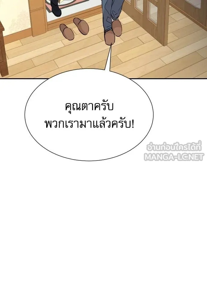 Read Genius Grandson of the Loan Shark King TH Manga Online